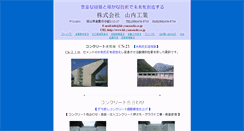 Desktop Screenshot of kk-yamauchi.co.jp